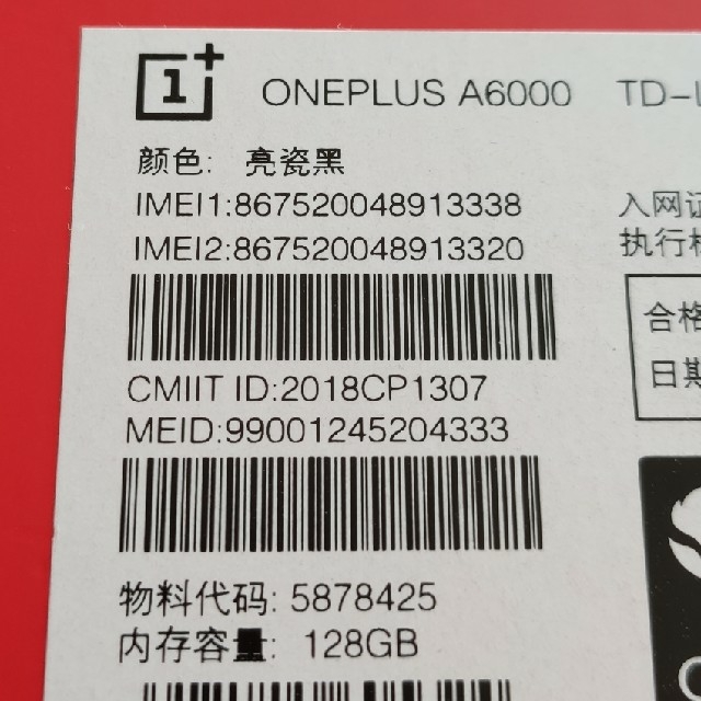 ニクミさま専用 OnePlus6 ブラック 8GB/128GB - スマートフォン本体