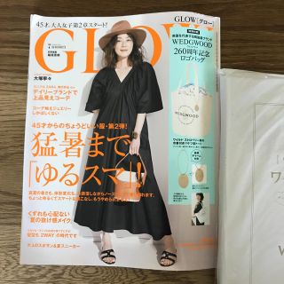 ウェッジウッド(WEDGWOOD)のGLOW7月号 WEDGWOOD260周年記念ロゴバック(トートバッグ)