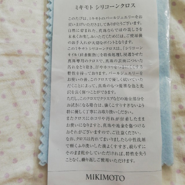 MIKIMOTO(ミキモト)の深雪様専用　ミキモト　シリコン　クロス その他のその他(その他)の商品写真