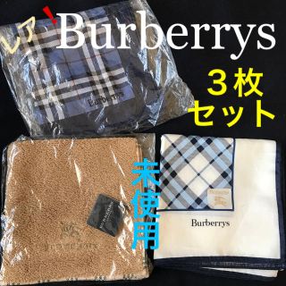 バーバリー(BURBERRY)の【未使用】バーバリー タオルハンカチ メンズ レディース ユニセックス ３枚組(ハンカチ/ポケットチーフ)