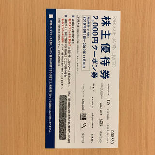 マウジー(moussy)のバロックジャパンリミテッド買い物券2000円分(ショッピング)