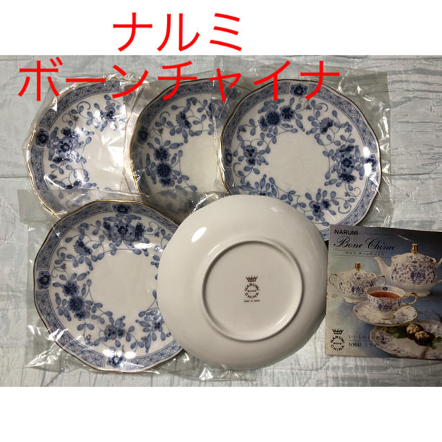 NARUMI(ナルミ)の猫の日割引　ナルミ ボーンチャイナ 小皿 5枚 インテリア/住まい/日用品のキッチン/食器(食器)の商品写真