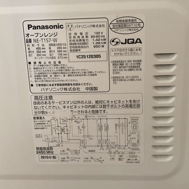 値下げ！パナソニック オーブンレンジ 15L ホワイト NE-T157-W