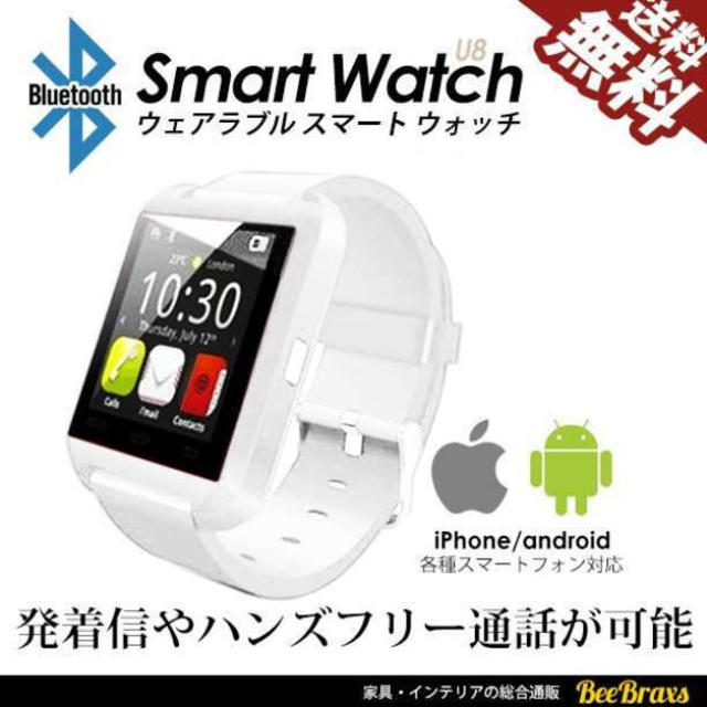 U8 スマートウォッチ iphone Andoroid マニュアル付　ホワイトの通販 by 身依子's shop｜ラクマ