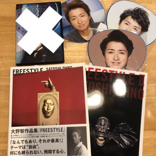 アラシ(嵐)の嵐 大野智 作品集 うちわ freestyle(その他)