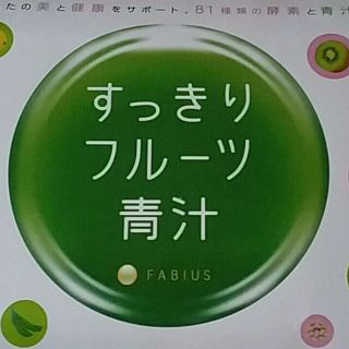 Fabius２箱セット大人気(ダイエット食品)