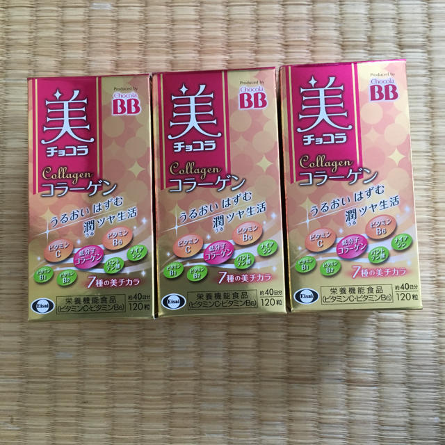 Eisai(エーザイ)の美 チョコラ コラーゲン 120粒 3箱 食品/飲料/酒の健康食品(コラーゲン)の商品写真