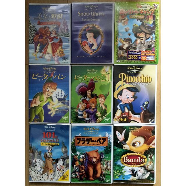 ディズニー DVD ９作品セット　美品　 | フリマアプリ ラクマ