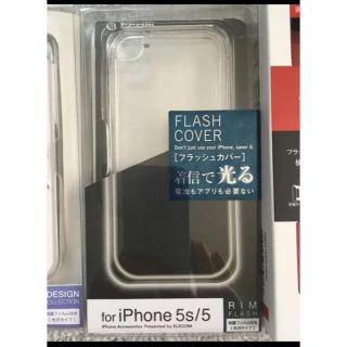 エレコム(ELECOM)のiPhone SE,5s/5 用ケース(iPhoneケース)