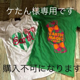 アースマジック(EARTHMAGIC)のケたん様♡専用です(3点)(Tシャツ/カットソー)