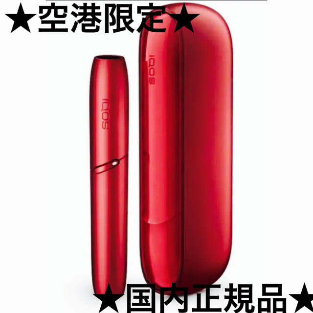 ★空港限定★【日本国内品】レッド IQOS3