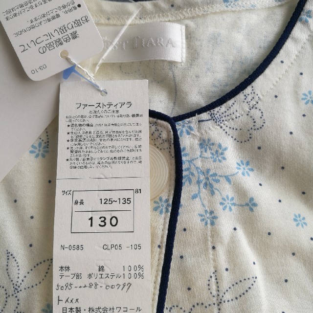 Wacoal(ワコール)のボレロ　カーディガン　七分丈　130 キッズ/ベビー/マタニティのキッズ服女の子用(90cm~)(カーディガン)の商品写真