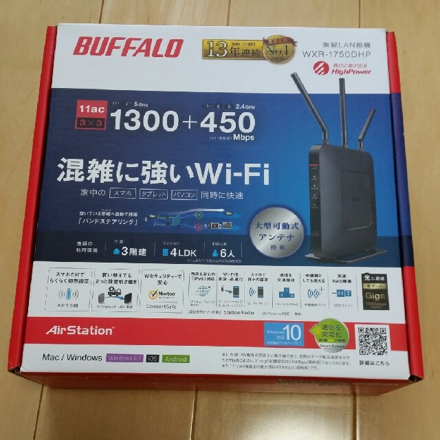 (カズキッキ様専用)BUFFALO WXR-1750DHP 無線LAN 親機 スマホ/家電/カメラのPC/タブレット(PC周辺機器)の商品写真
