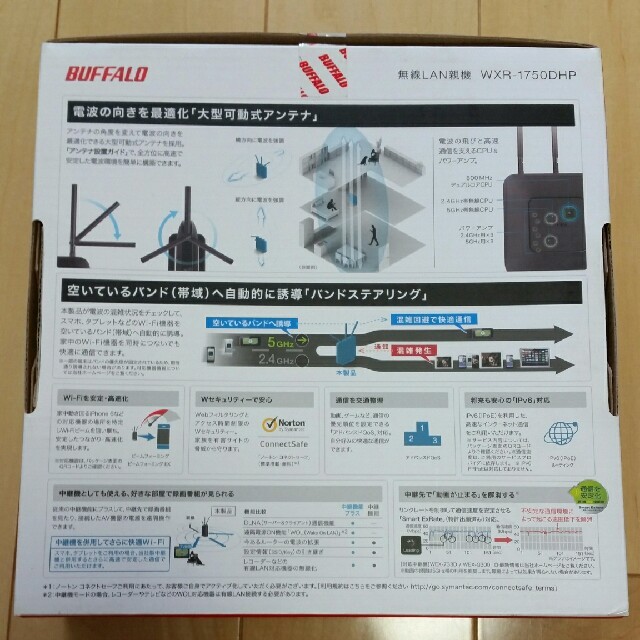 (カズキッキ様専用)BUFFALO WXR-1750DHP 無線LAN 親機 スマホ/家電/カメラのPC/タブレット(PC周辺機器)の商品写真