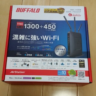 (カズキッキ様専用)BUFFALO WXR-1750DHP 無線LAN 親機(PC周辺機器)