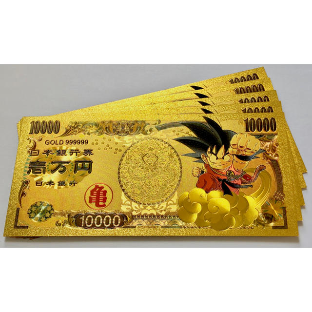 2枚 ドラゴンボール 純金24k 一万円札 一万円札と同じ大きさ の通販 By スライム ラクマ