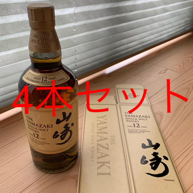 山崎12年 4本セット カートン付き酒