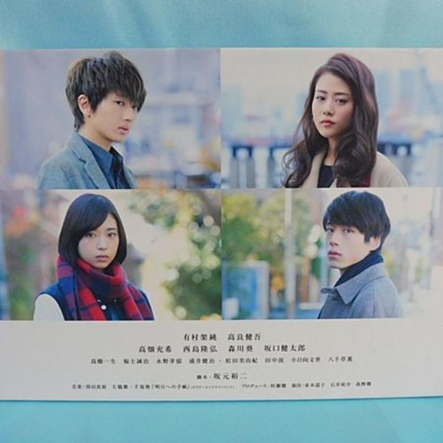 美品「いつかこの恋を思い出してきっと泣いてしまう」Blu-ray BOX 美品「いつかこの恋を思い出してきっと泣いてしまう」Blu-ray BOX