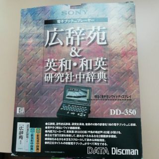 sony ソニー　電子ブックTMプレーヤー　DD350(ポータブルプレーヤー)