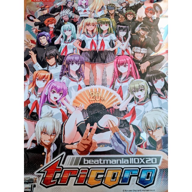 beatmaniaIIDX 20 tricoro B1ポスター | フリマアプリ ラクマ beatmaniaIIDX 20 tricoro B1ポスター | フリマアプリ ラクマ