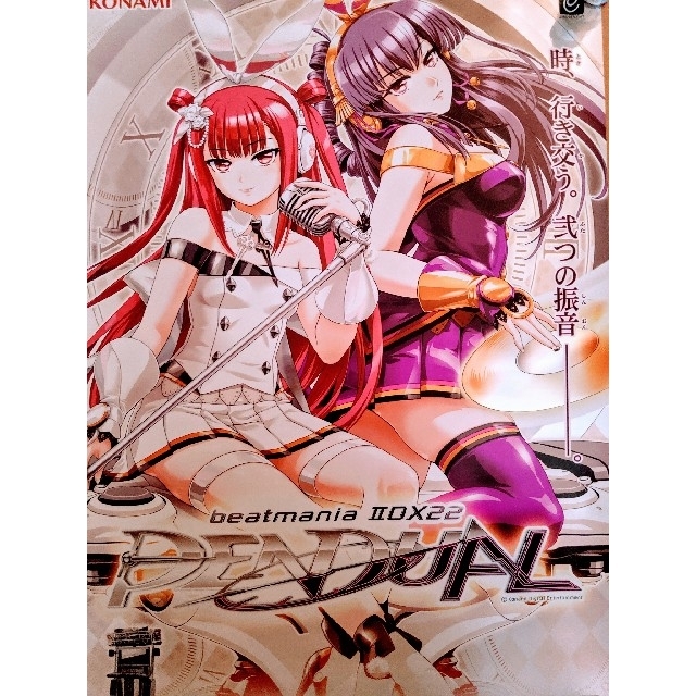KONAMI - beatmaniaIIDX 22 PENDUAL B2ポスターの通販 by 鳩の月 KONAMI - beatmaniaIIDX 22 PENDUAL B2ポスターの通販 by 鳩の月