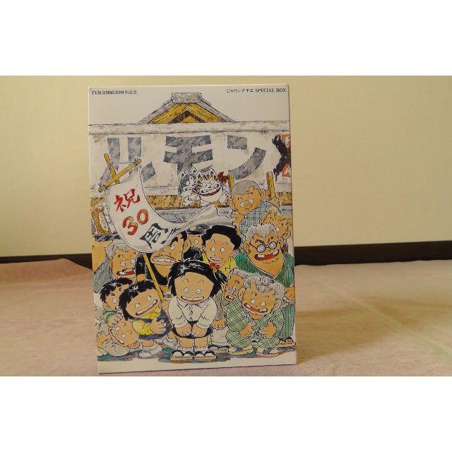 じゃりン子チエ　DVD Box　TV放送開始30周年記念