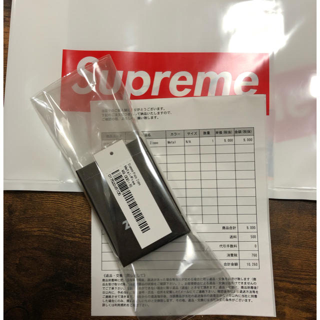 supreme  Diamond plate Zippo