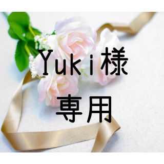 Yuki様専用  お米　Ｈ30　愛媛県産コシヒカリ　白米　5ｋｇ(米/穀物)