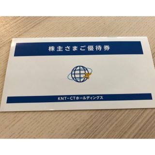 近畿日本ツーリスト KNT 株主優待(その他)