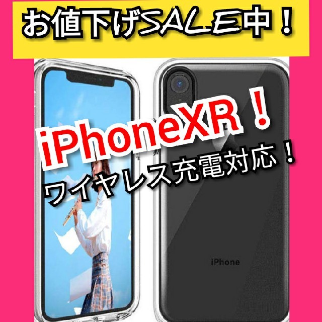 【お値下げSALE中！早い者勝ち！】iPhoneXRケースの通販 by きのこ's shop｜ラクマ