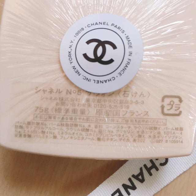 CHANEL(シャネル)の【新品】シャネル サヴォン 75g、石鹸、ソープ、 コスメ/美容のボディケア(ボディソープ/石鹸)の商品写真