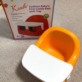 バンボ(Bumbo)のkaribu カリブ ベビーチェア テーブル付き(その他)