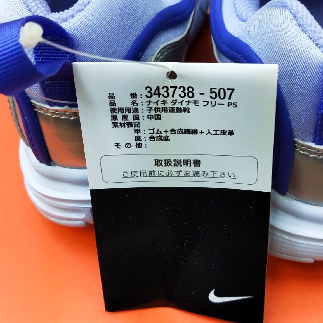 NIKE(ナイキ)の20cm: 新品ナイキダイナモフリーPS キッズ/ベビー/マタニティのキッズ靴/シューズ(15cm~)(スニーカー)の商品写真