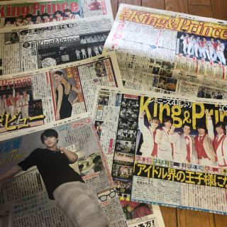 キンプリデビュー 新聞(男性アイドル)