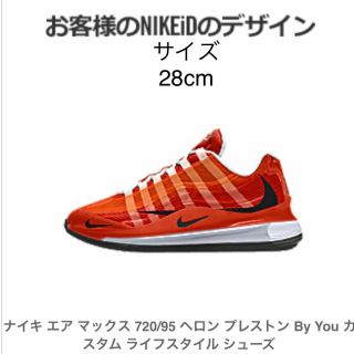 ナイキ(NIKE)のNike by you Heron Preston AirMax720/95 (スニーカー)