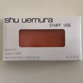 シュウウエムラ(shu uemura)のシュウウエムラ  グローオン ミディアムピーチ561レフィル(チーク)