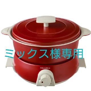 レコルト recolte POT DUO fete レッド

(調理機器)