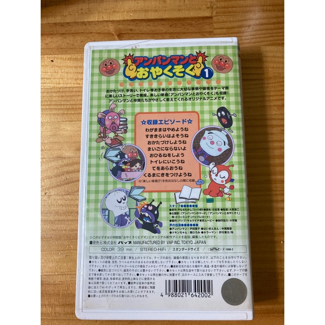 専用　アンパンマン　ＶＨＳビデオ エンタメ/ホビーのDVD/ブルーレイ(外国映画)の商品写真