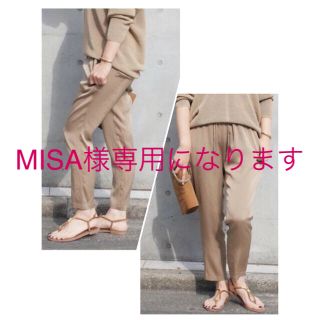 ドゥーズィエムクラス(DEUXIEME CLASSE)のMISA様専用になります ドゥーズィエムクラス シルクサテンドロストパンツ(カジュアルパンツ)