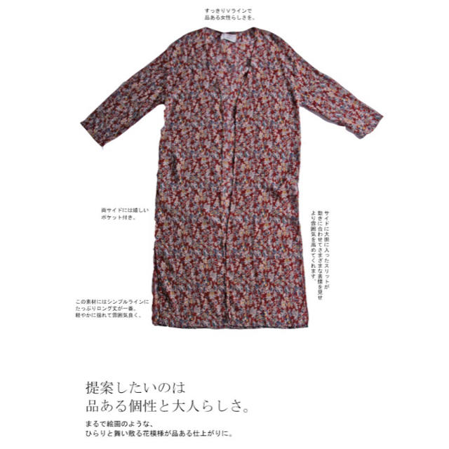 antiqua(アンティカ)のantiqua 花柄シフォン羽織カーデ レディースのトップス(カーディガン)の商品写真