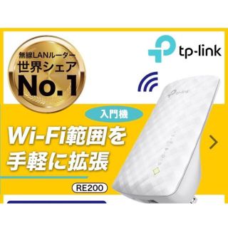 Wi-Fi 中継機(PC周辺機器)