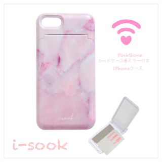 アイスー(i-SOOK)のi-SOOK PINK STONE カードケース&ミラー付き iPhoneケース(iPhoneケース)