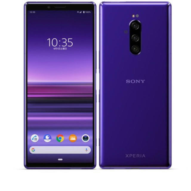 Xperia1 香港版　パープル