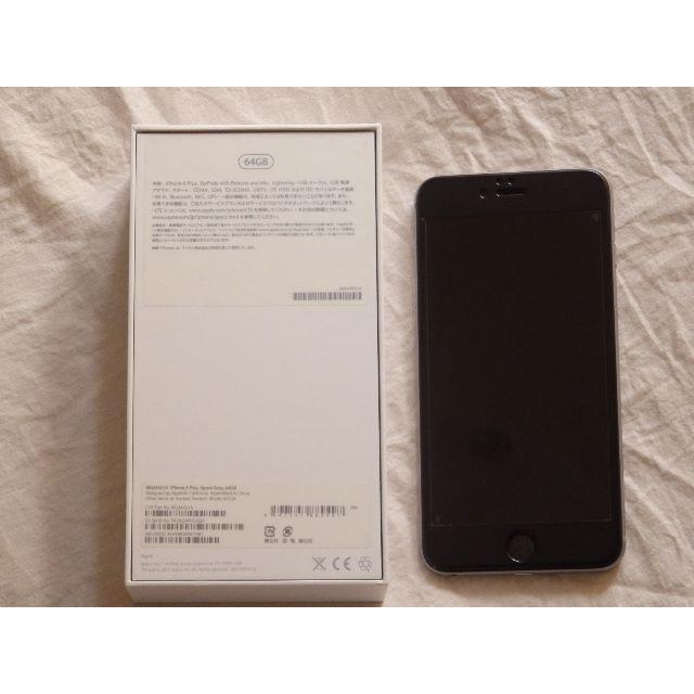 iPhone 6 Plus 64GB docomo回線offiPhoneを探す