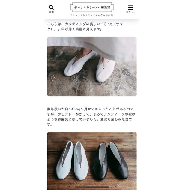 YAECA(ヤエカ)の専用出品◎ vieille cinq white レディースの靴/シューズ(バレエシューズ)の商品写真