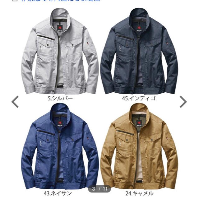 バートル  空調服 3着セット M