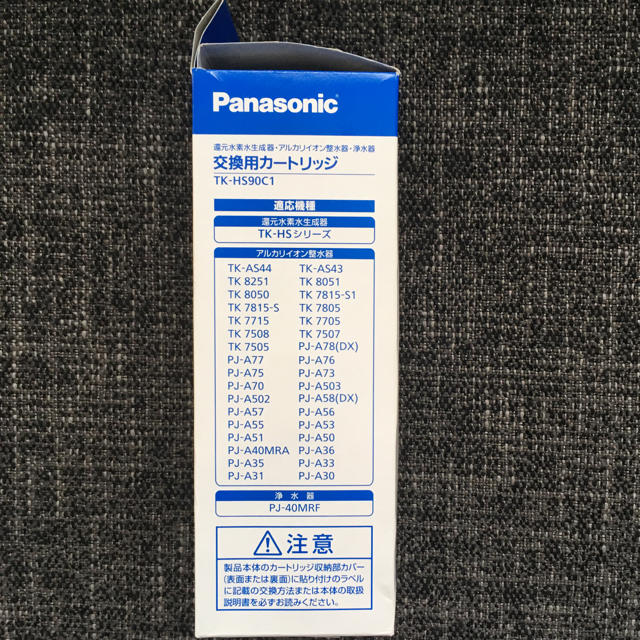 Panasonic(パナソニック)のrenon様専用 浄水器 還元水素水生成器用カートリッジ TK-HS90C1 インテリア/住まい/日用品のキッチン/食器(浄水機)の商品写真