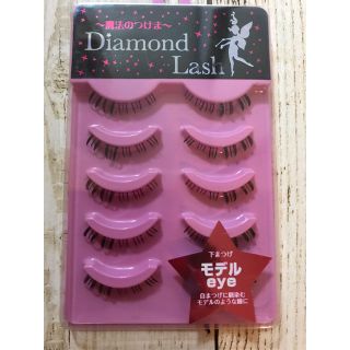 ダイヤモンドビューティー(Diamond Beauty)の未開封！ダイヤモンドラッシュ モデルeye(つけまつげ)