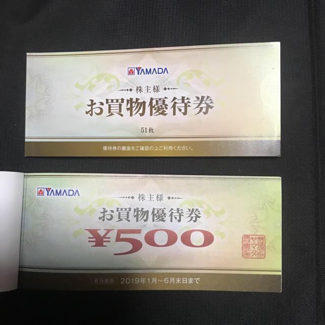 ヤマダ電機 お買い物優待券 500円券55枚 www.imagesatintl.com