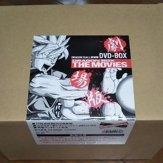 ドラゴンボールZ   劇場版DVDBOX